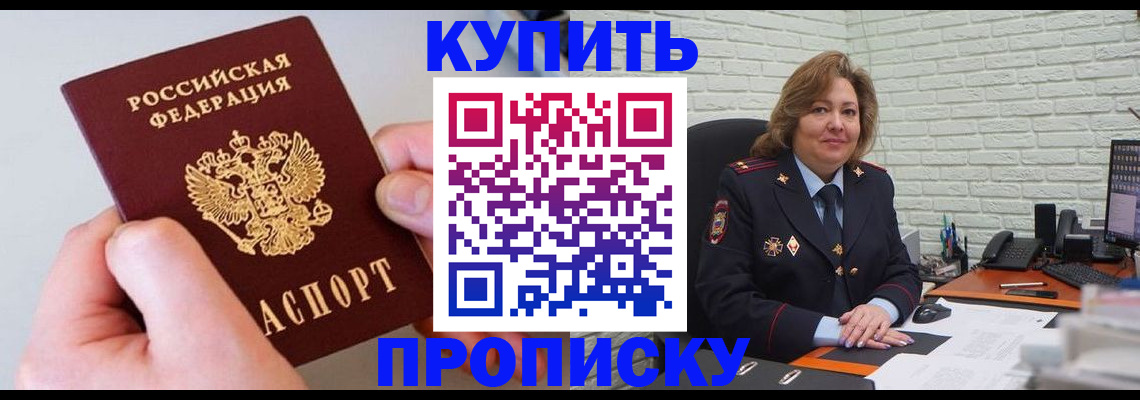 прописка иностранных граждан в Эртили