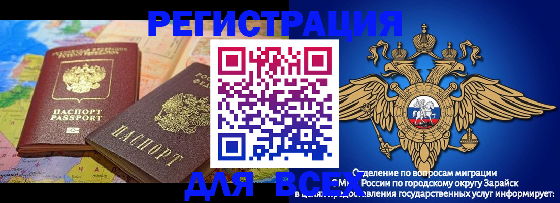 временная регистрация надежно в Эртили