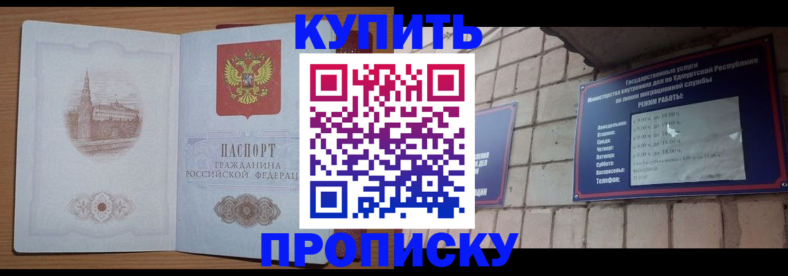 временная регистрация 2025 в Эртили