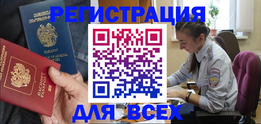где прописаться в Эртили