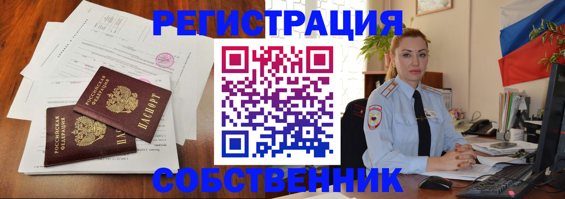 временная регистрация поиск в Эртили