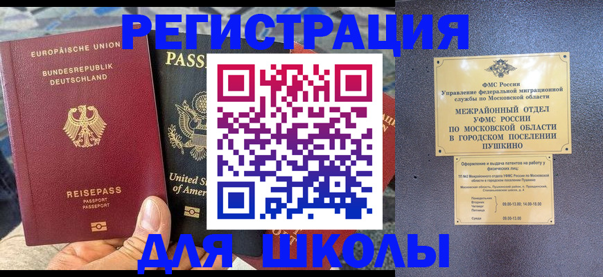 прописка 2025 в Эртили