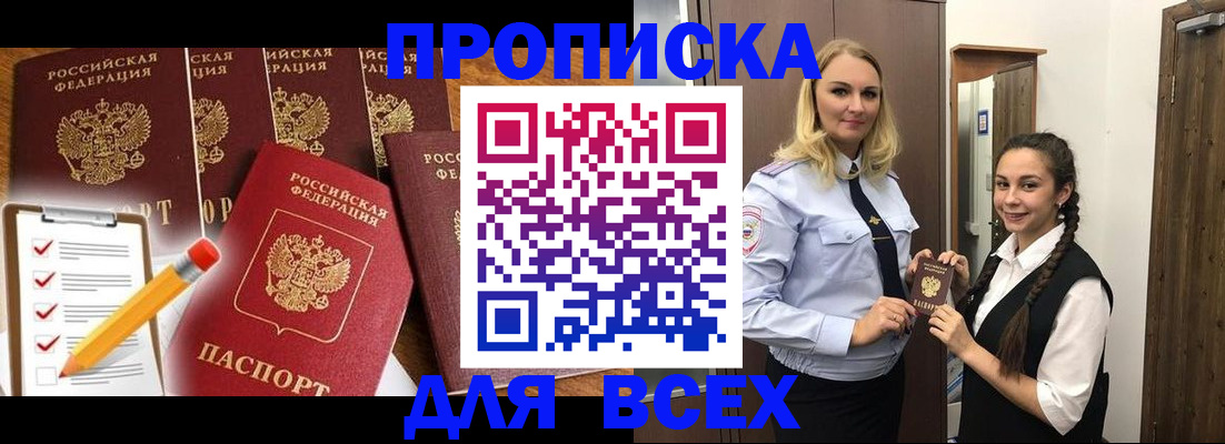 временная регистрация в Эртили